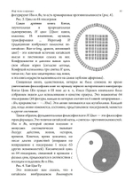 Миф, темы и вариации