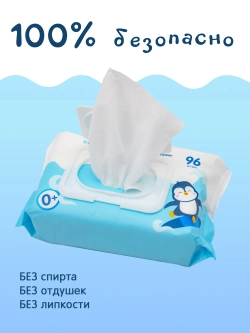 Влажные салфетки Joonies 96шт