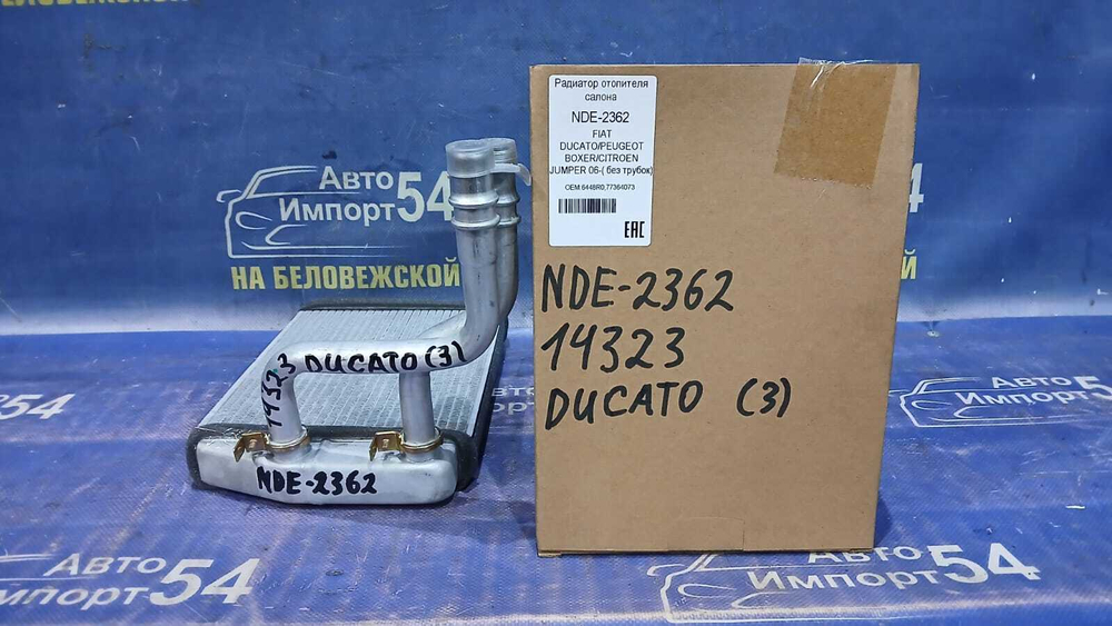 Радиатор печки FIAT DUCATO 2006-2014