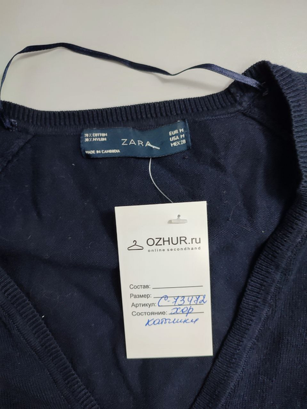 Кардиган Zara на пуговицах 46 размер