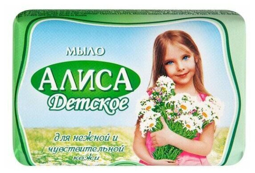 МЫЛО ДЕТСКОЕ АЛИСА С ЭКСТРАКТОМ ТЫСЯЧЕЛИСТНИКА Д/НЕЖНОЙ И ЧУВСТ КОЖИ 150Г 0608