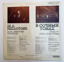 Оркестр Олега Лундстрема Oleg Lundstrem Orchestra В Сочных Тонах In A Mellotone (1982)