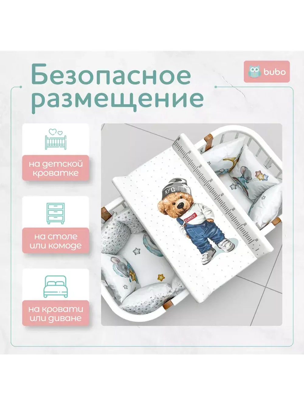 Доска пеленальная LUX 80х50 см с фиксаторами и ростомером