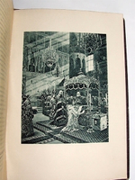 "Три века. Россия от смуты до нашего времени". Исторический сборник. Под редакцией В.В.Каллаша. 1913г. - антикварное издание