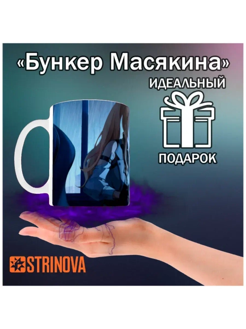 Кружка "Strinova - Селестия"