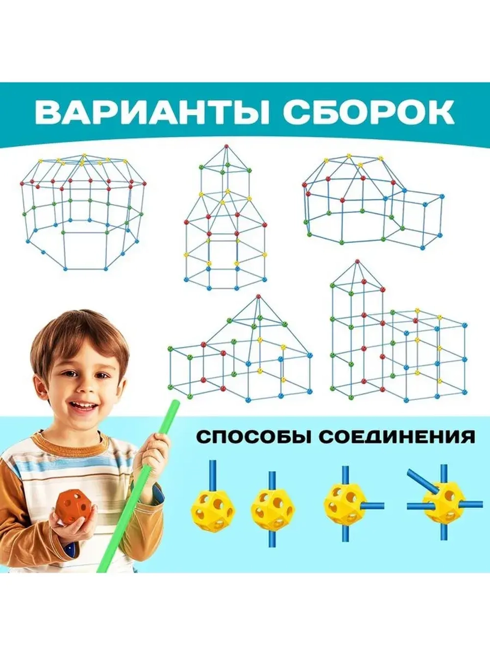Палатка детская игровая UNICON «Большой домик - конструктор»