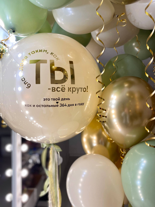 Воздушные шары большой двойной стеклянный шар эвкалипт/песок/золото хром №4220