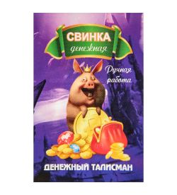 AM-3317 Фигурка кошельковая «Свинка» (латунь)