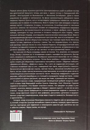 Большая Димкина Книга. Чёрный Лукич и друзья / Анна Герасимова