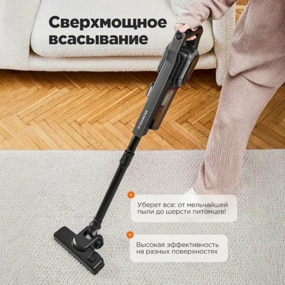 Вертикальный пылесос Stonberg (VC-102B) (чёрный) (q)