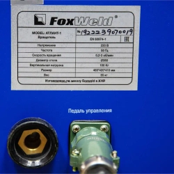 FoxWeld Атлант-1 сварочный вращатель 1922