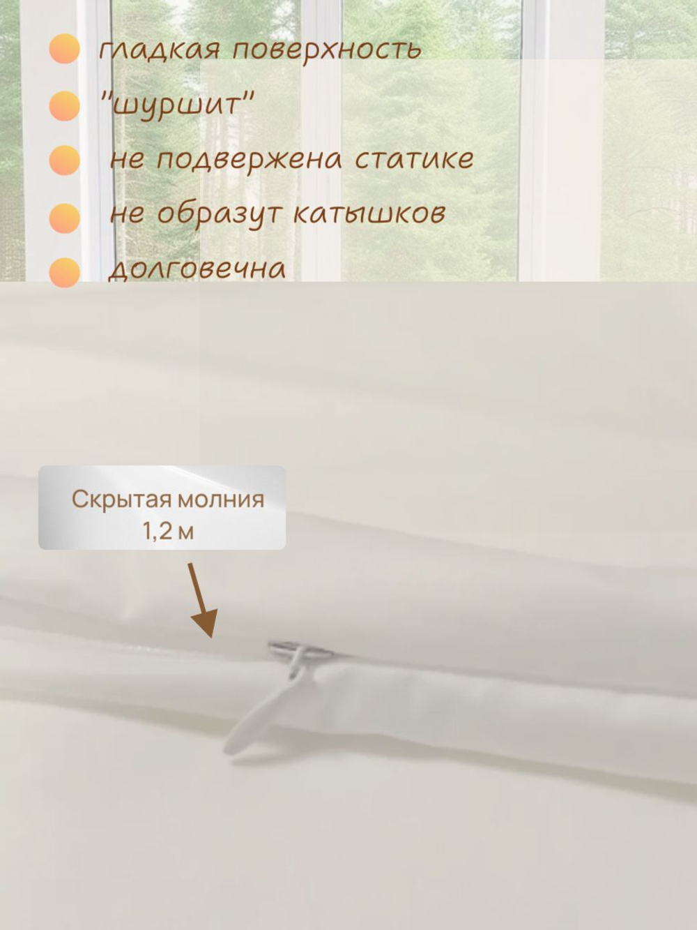 Комплект наперников 50х90 на молнии, 2 шт.