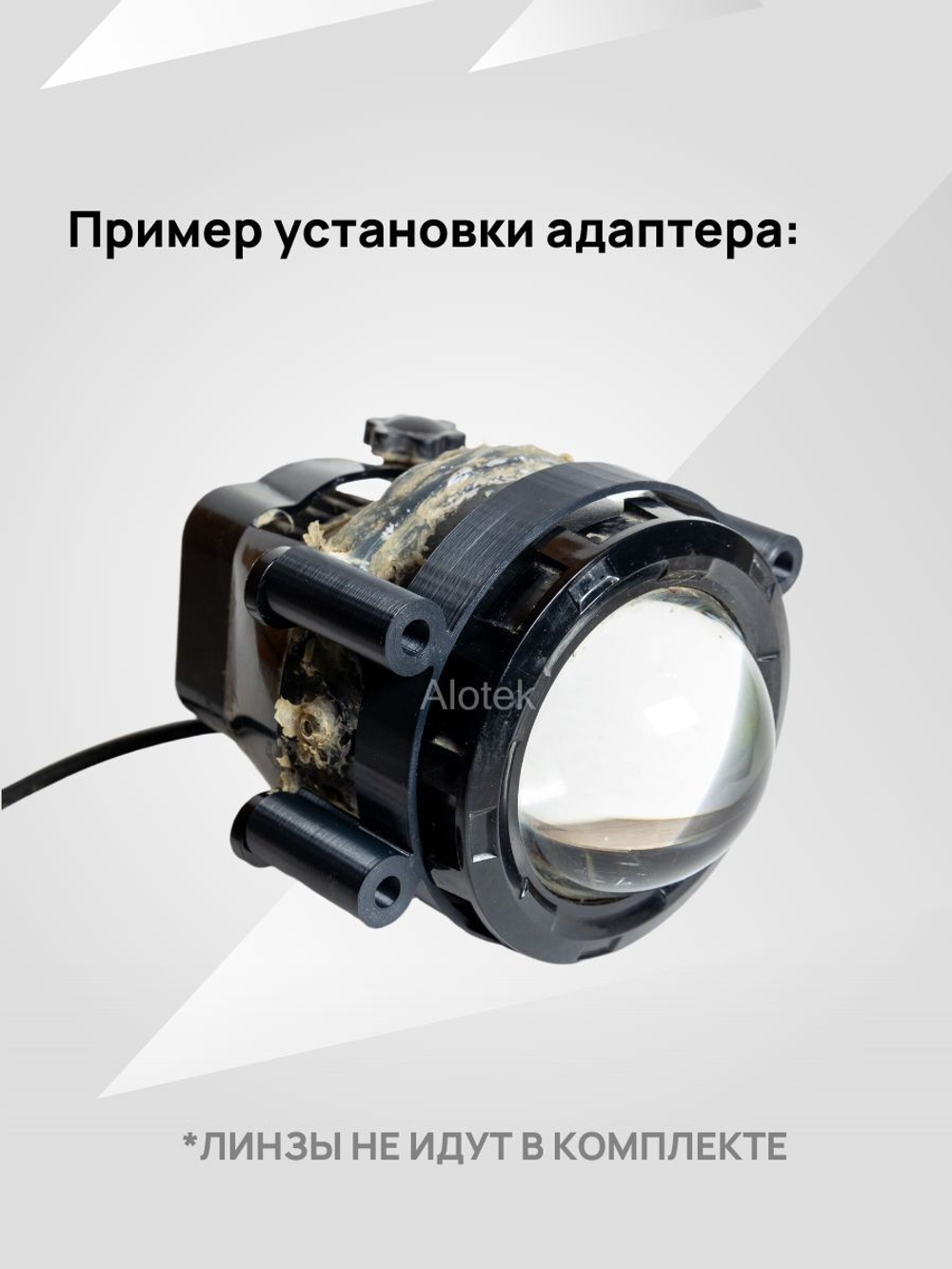 Проставка для линзованных ПТФ (противотуманок) Лада Гранта FL (2 шт.) 33 мм.