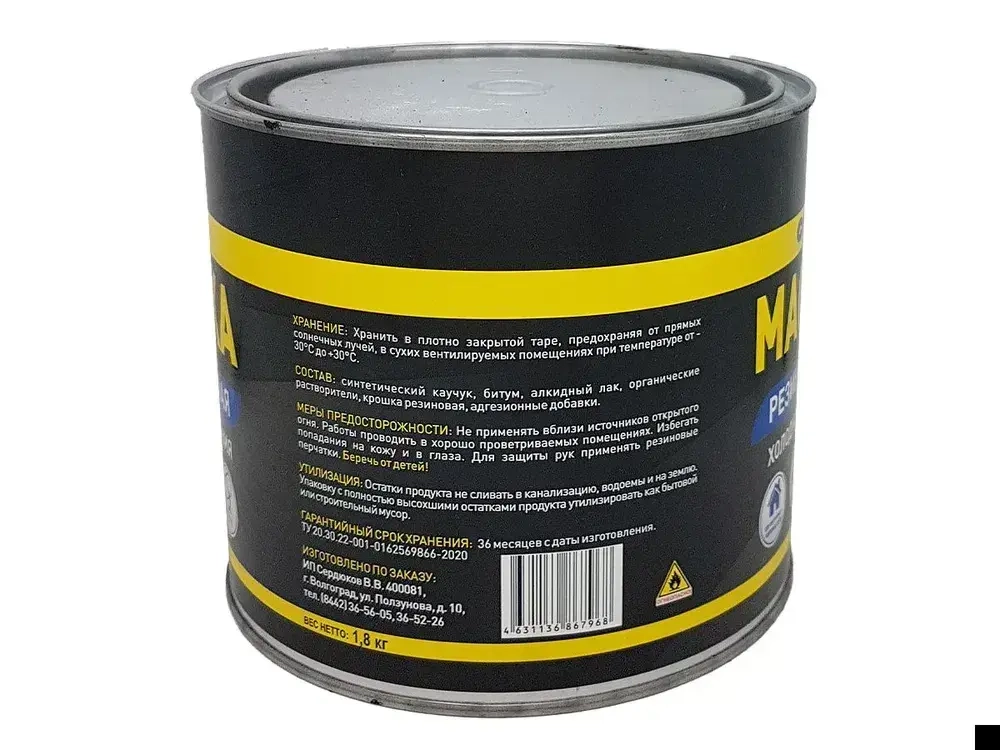 Мастика резинобитумная 1,8 кг COLORIT