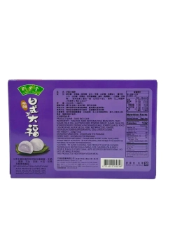 Рисовое пирожное Моти со вкусом Таро