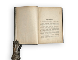 Шрейдер Д.И. Наш Дальний Восток. (Три года в Уссурийском крае). СПб.: Изд. А.Ф. Девриена, 1897