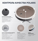 Робот-пылесос POLARIS PVCR 1226 WI-FI IQ Home Gyro золотой