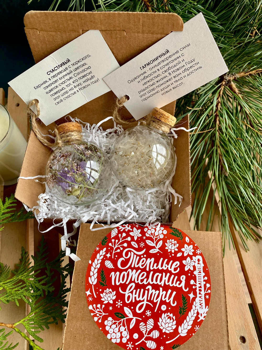 Набор «Гармоничный и Счастливый»