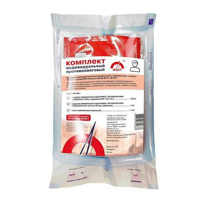 Комплект индивидуальный противоожоговый - ФЭСТ № 1