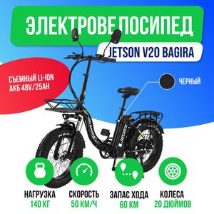 Электровелосипед Jetson V20 BAGIRA X (48v/25Ah) - Чёрный фото №2