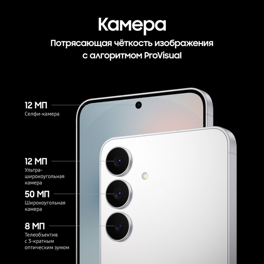 Samsung Galaxy S25 FE White