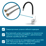 Смеситель Santek Тесио для кухни, гибкий излив, хром, WH5A44012C001