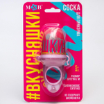 5365515 Ниблер для прикорма с силиконовой сеточкой «Вкусняшки», р-р сеточки М