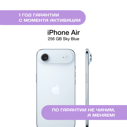 iPhone 17 Air 256 ГБ Голубой