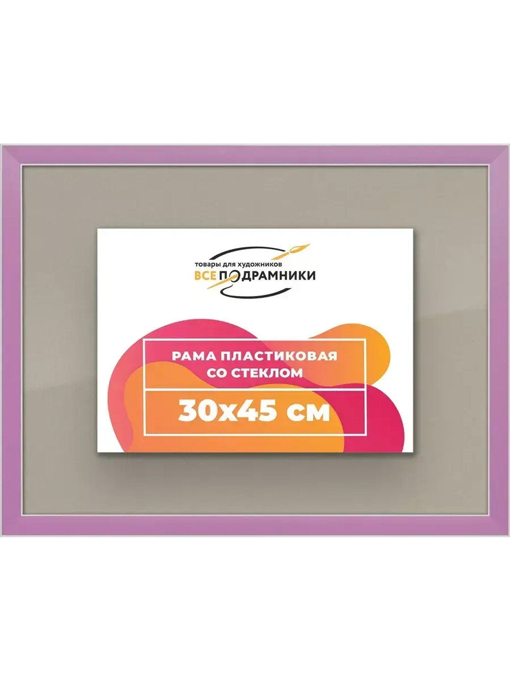 Рамка для постера и фотографий 30x45