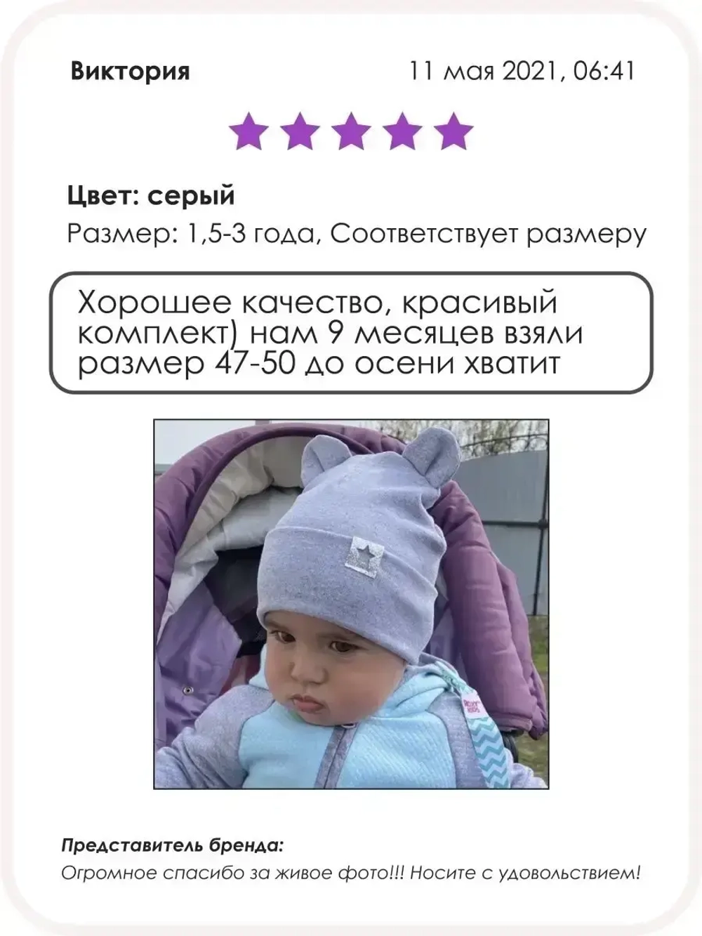 Шапка детская со снудом осенняя