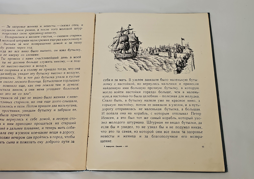 "Сказки". 1938г. - раритет