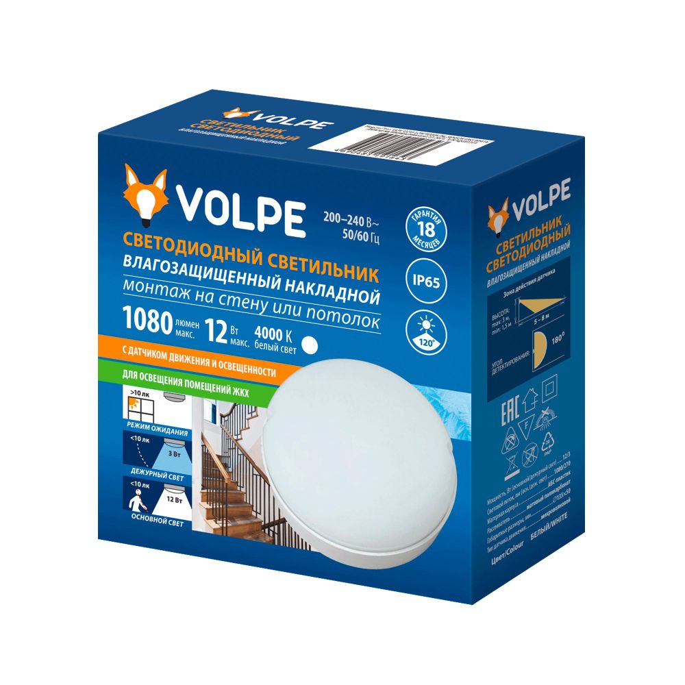 ULW-Q243 12W-4000К-NL SENSOR IP65 WHITE Светильник светодиодный влагозащищенный. с датчиком освещенности и движения. Дежурный-основной режимы. Круг. Белый свет4000K. Диаметр 135мм. Белый. ТМ Volpe