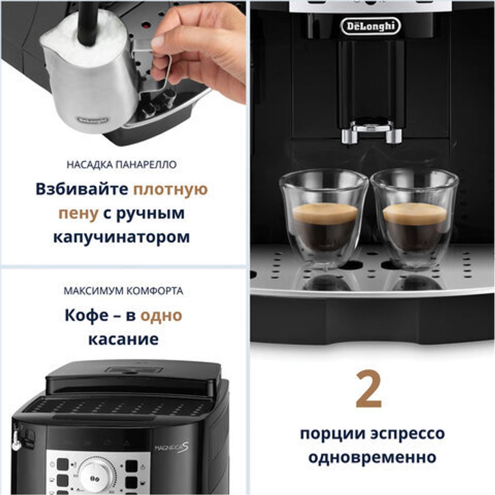 Кофемашина DELONGHI Magnifica S ECAM 22.110.B, 1450 Вт, объем 1,8 л, ручной капучинатор, черная, EСAM 22.110.B