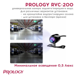 Автомобильная камера заднего вида Prology RVC-200