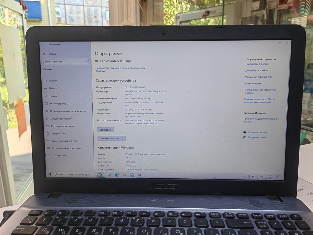 Ноутбук ASUS R541U