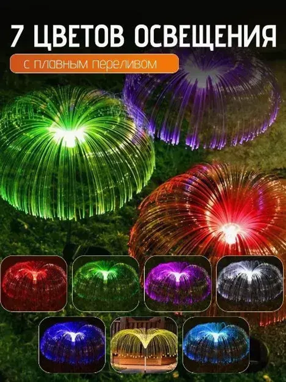 Светильник садовый на солнечной батарее