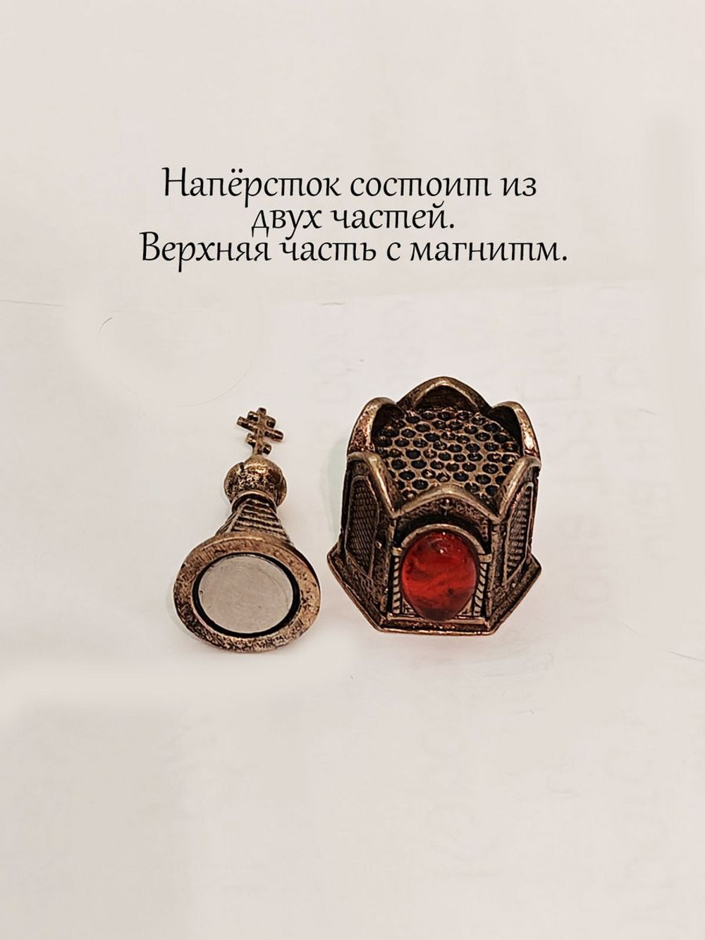Наперсток бронзовый ручной работы