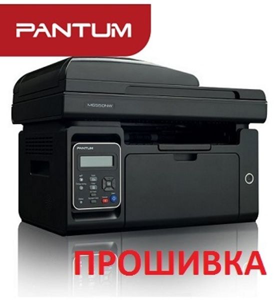 Прошивка принтера Pantum.