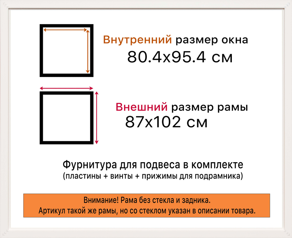 Рама 80x95 для картин и фотографий RP1464305-02(AC02)