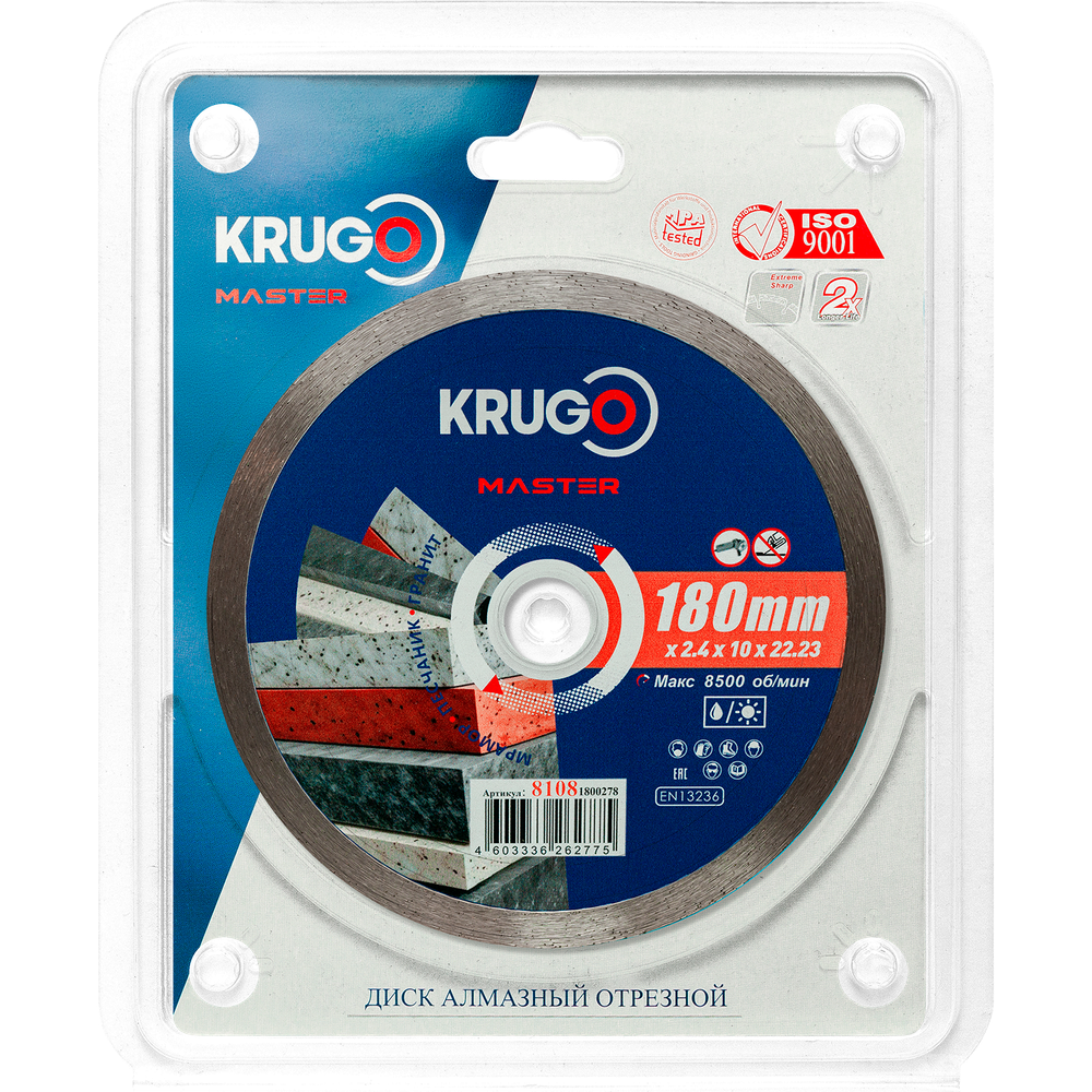 Диск алмазный сплошной KRUGO MASTER по бетону 180х2,4х22,23х10mm, 81081800278