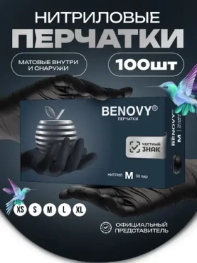 Перчатки Benovy, нитрил, чёрные, размер M, одноразовые, 100шт