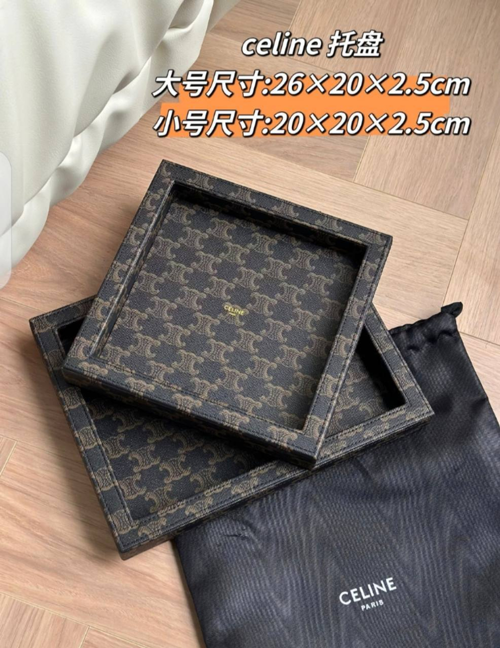 Поднос Celine