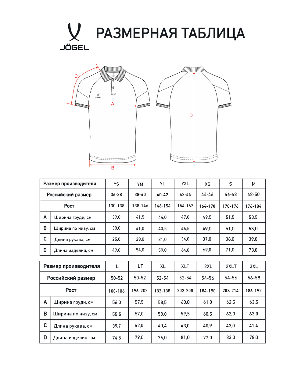 Поло CAMP 2 CVC Polo CZ, белый