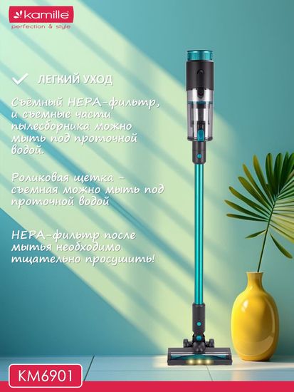 Пылесос беспроводной вертикальный 2 в 1 Kamille KM 6901