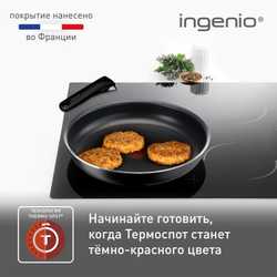 Набор посуды Tefal Ingenio Black 4 предмета 16/26 см 4181840