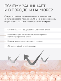 СОЛНЦЕЗАЩИТНЫЙ КРЕМ nSPF50 - СОВЕРШЕННАЯ ФОРМУЛА НОВОГО ПОКОЛЕНИЯ
