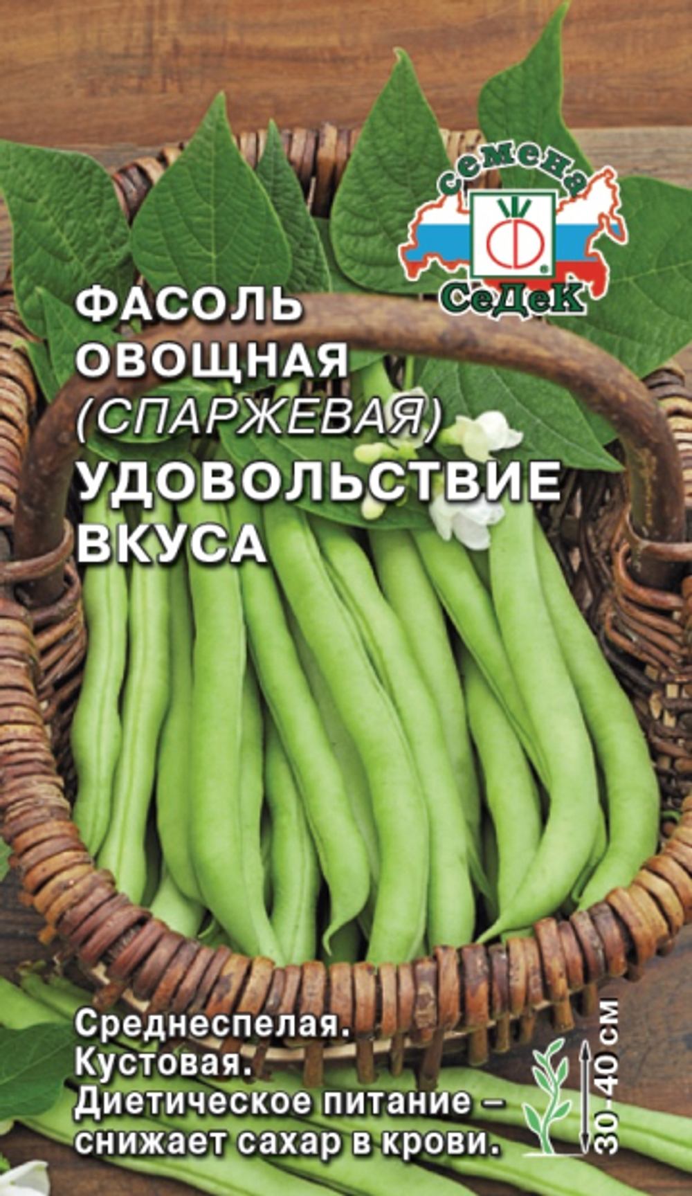 Фасоль Удовольствие Вкуса Ц СеДеК