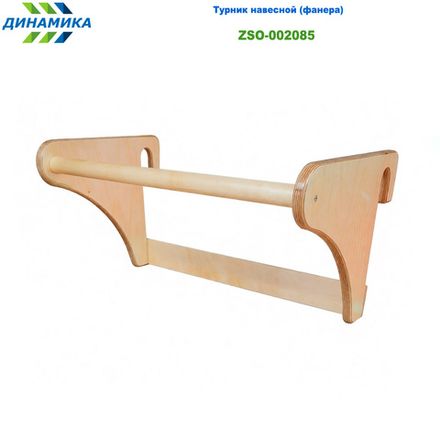 Турник навесной (фанера)