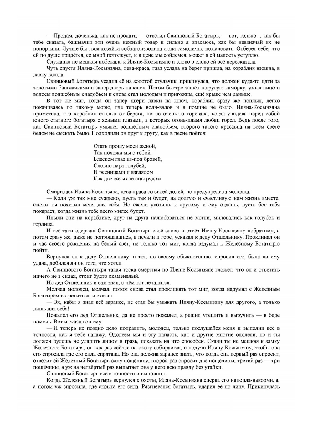 Румынские сказки | И. Крянгэ