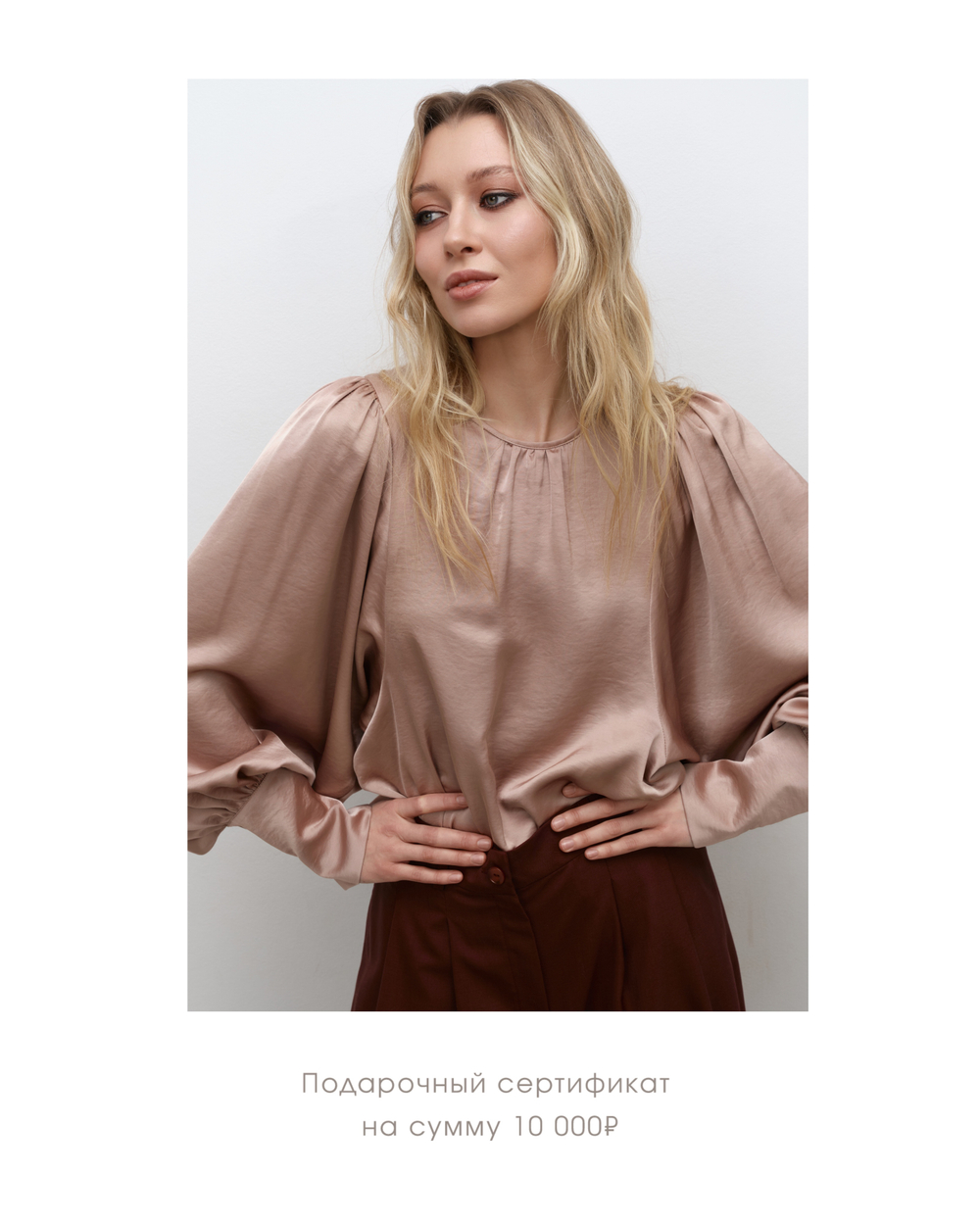 Подарочный сертификат